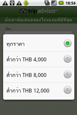t14 ช่วงราคา.png